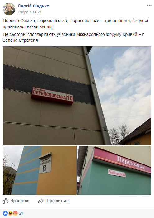 "Ни одного правильного": в Кривом Роге коммунальщики три раза "облажались" с названием улицы